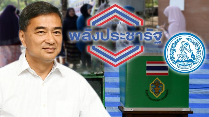ภป-เหยี่ยวจุดจบ