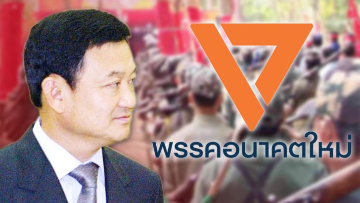 ภป-แนวร่วมมุมกลับ