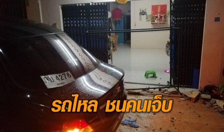 รถไหล