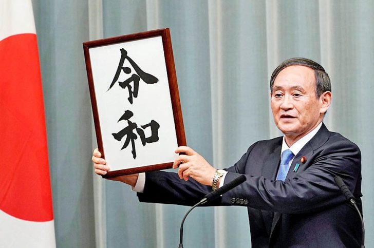 Japan's Chief Cabinet Secretary Yoshihide Suga unveils 'Reiwa' as the new era name at the prime minister's office in Tokyo