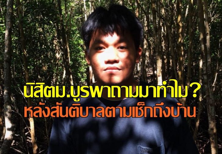 วัชรพล นาคเกษม1