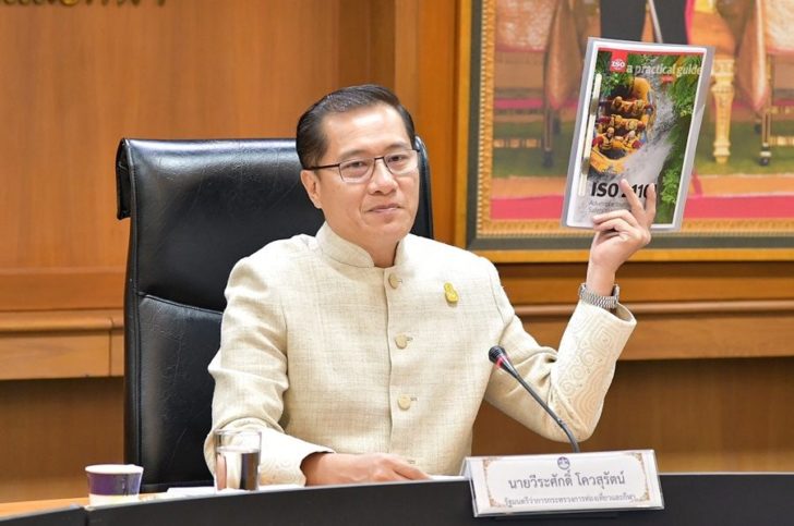 วีระศักดิ์ รมว ท่องเที่ยว