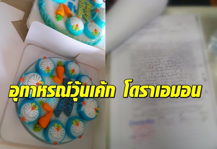 วุ้นโดราเอมอน4