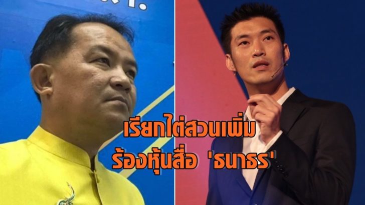 ศรีสุวรรณ-อนาธร