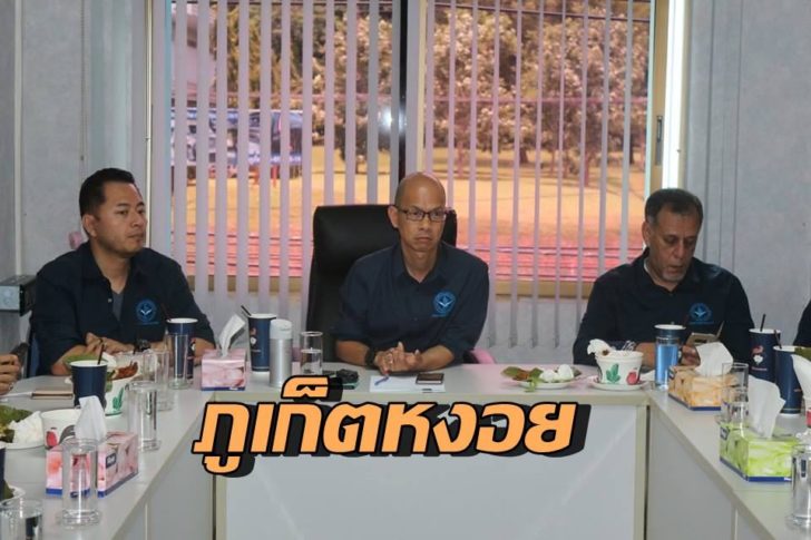 ส.ท่องเที่ยว