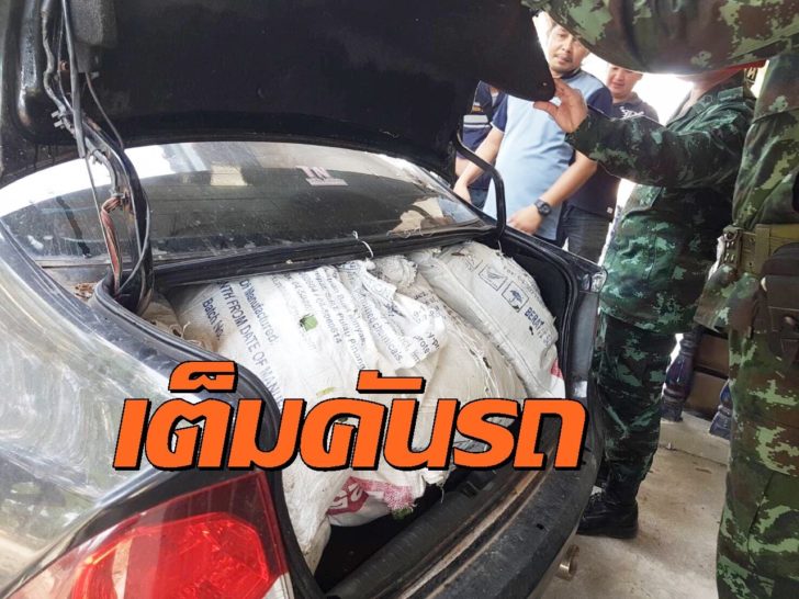 สงขลา จับกระท่อม