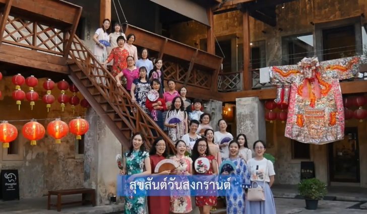 สถานทูตจีน-สงกรานต์