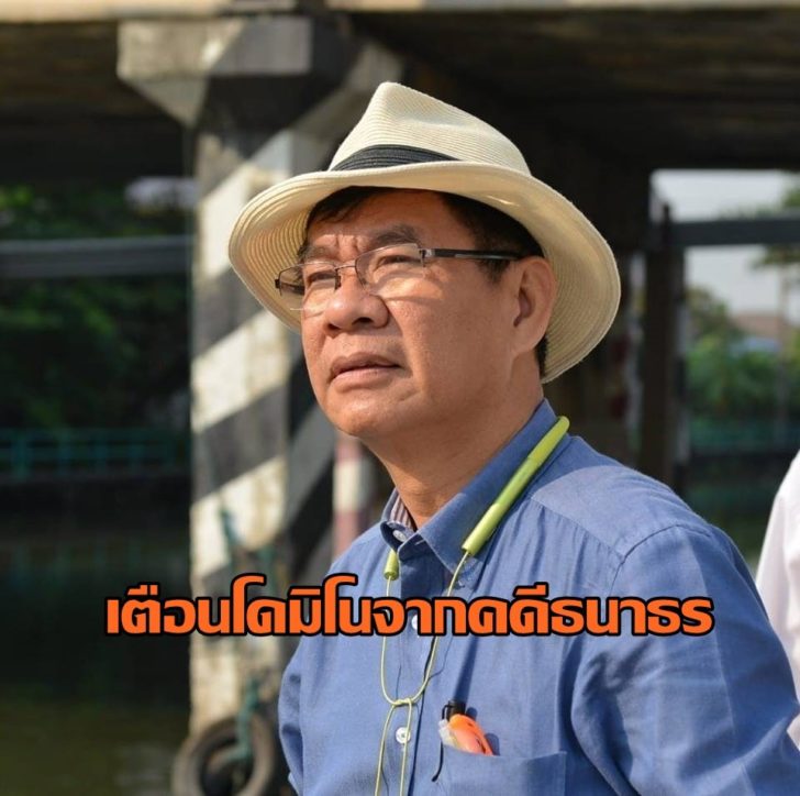สมชัย2