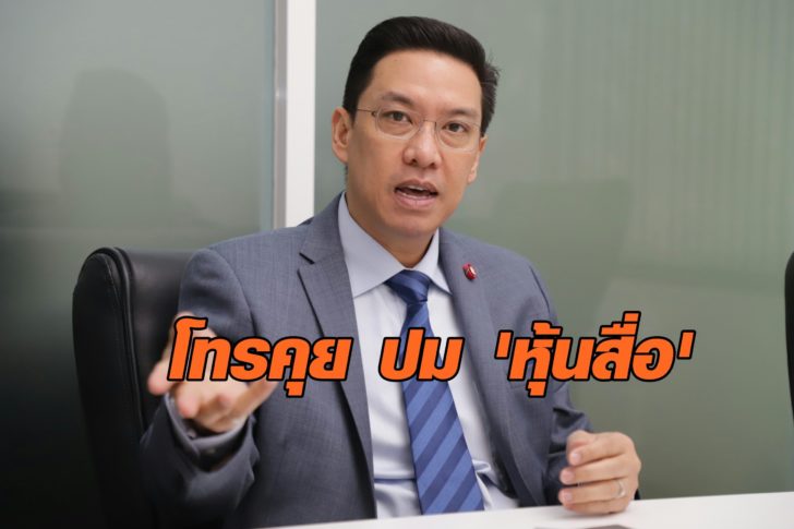 สัมฯพุทธิพงษ์รองเลขา_๑๘๐๙๒๑_0012