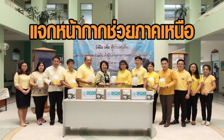 หน้ากาก