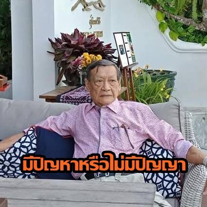 อดีตคณบดีนิติ2