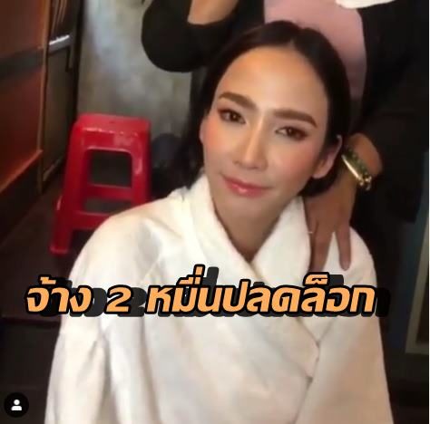 อั้ม พัชราภา-