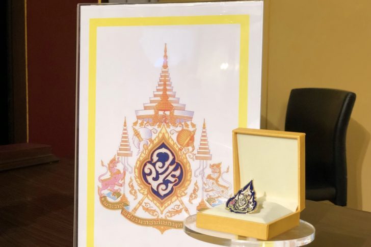 เข็มที่ระลึกบรมราชาภิเษก