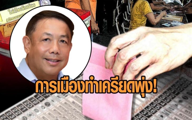 เครียดพุ่ง