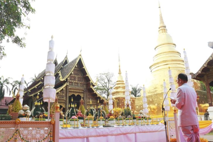 เชียงใหม่ น้ำอภิเษก
