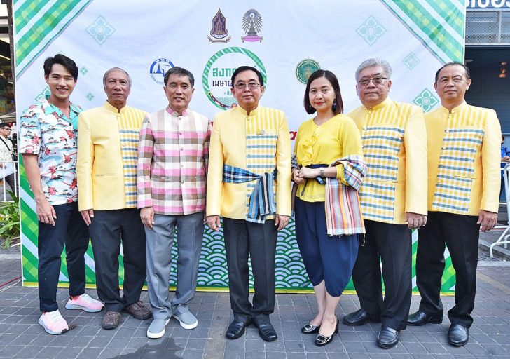 เปิดงาน