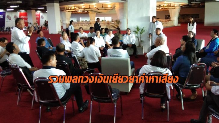 เพื่อชาติ