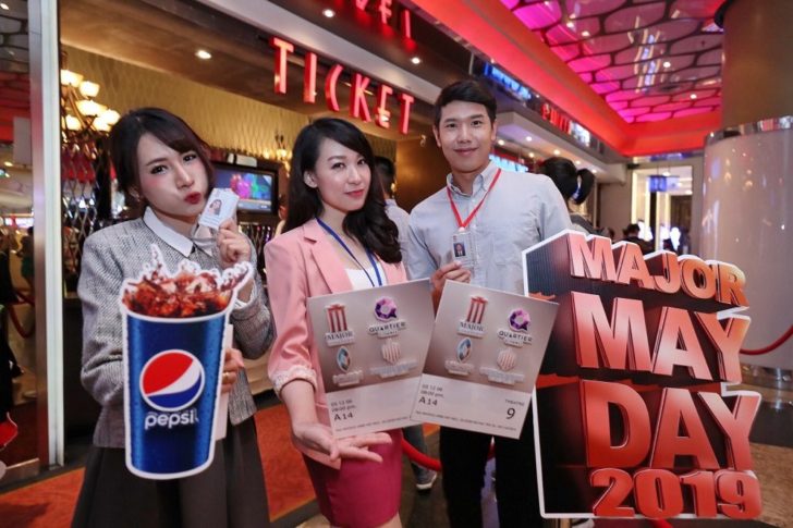 เมเจอร์เมย์เดย์