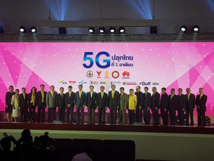 เริ่มงาน5G