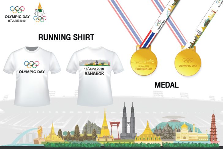 เสื้อและเหรียญ กิจกรรมเดิน - วิ่งโอลิมปิกเดย์ 2019