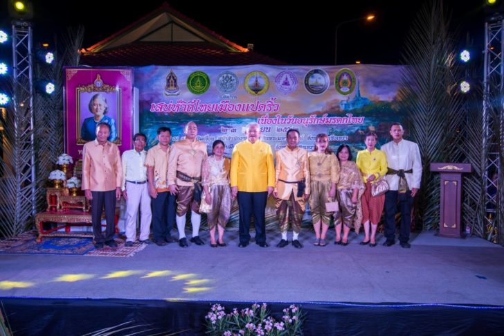แปดริ้ว2