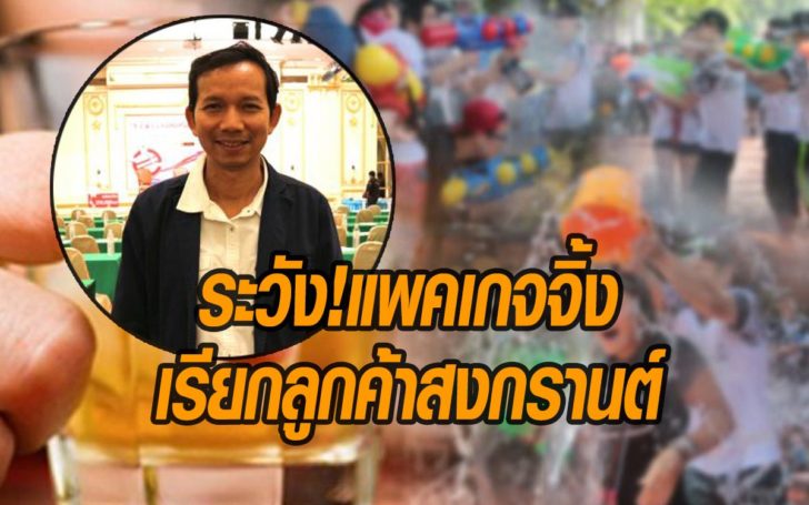 แพคเกจจิ้ง