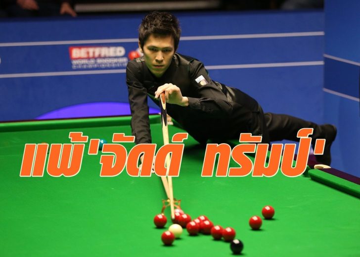 2019 Betfred Snooker World Championship - Day Four - The Crucible