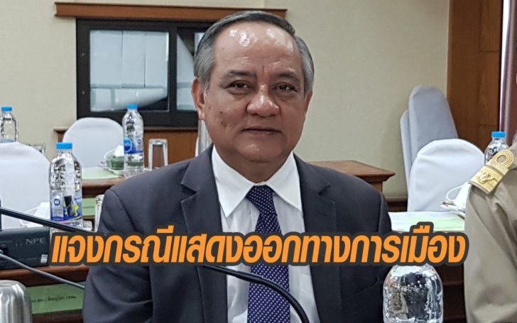 แสดงออก
