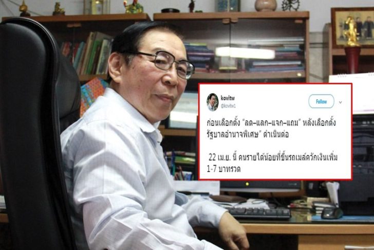 โกวิท