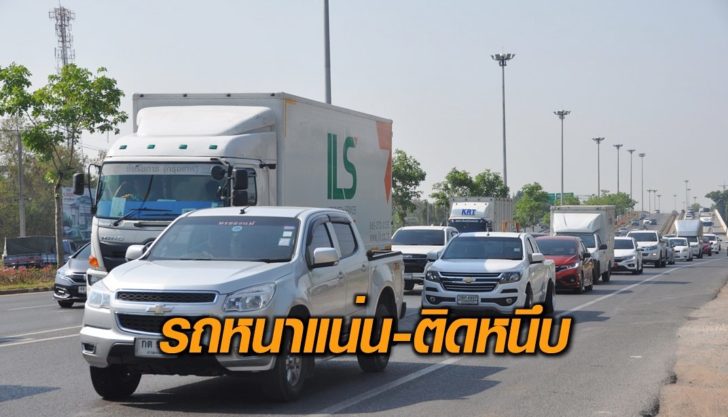 โคราชรถติด