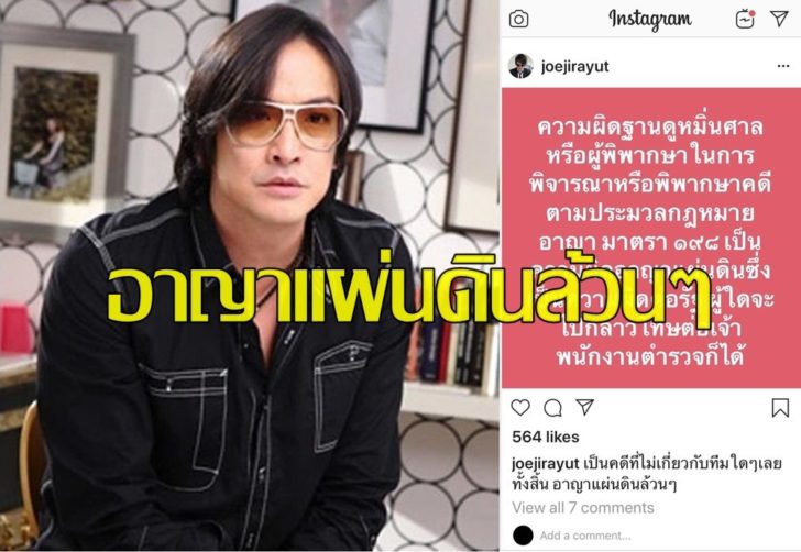 โจ4