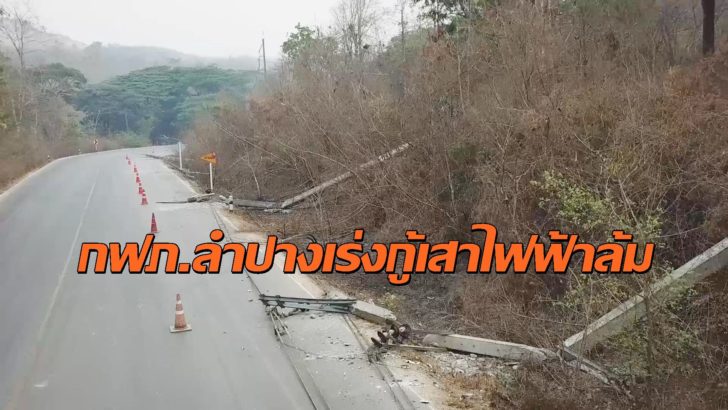 ไฟป่า ลำปาง2
