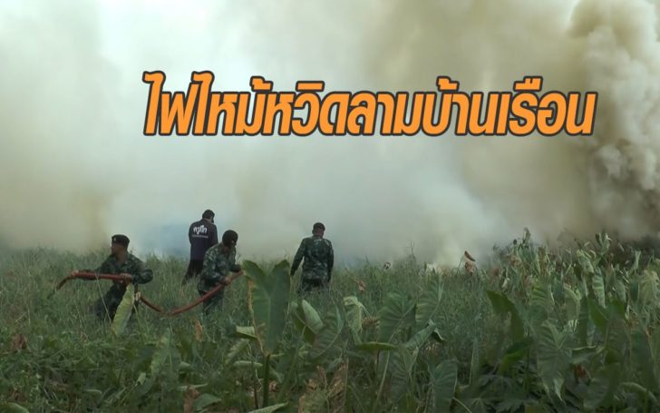 ไฟไหม้