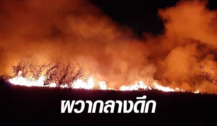 ไฟไหม้-สระบุรี