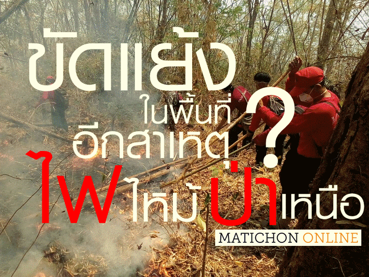 ไฟ่า