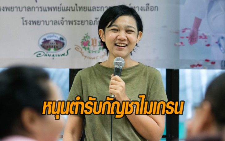 ไมเกรน