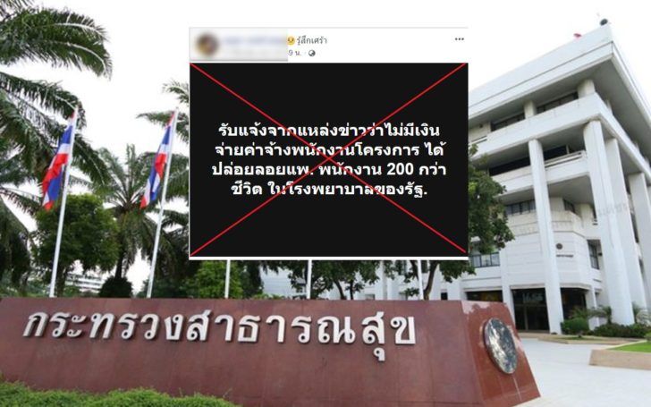ไม่จริง