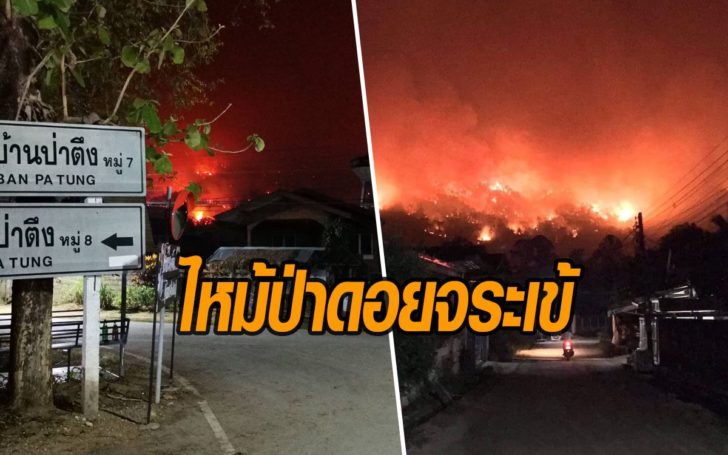 ไหม้