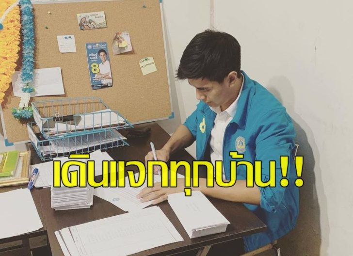 ไอติม พริษฐ์1