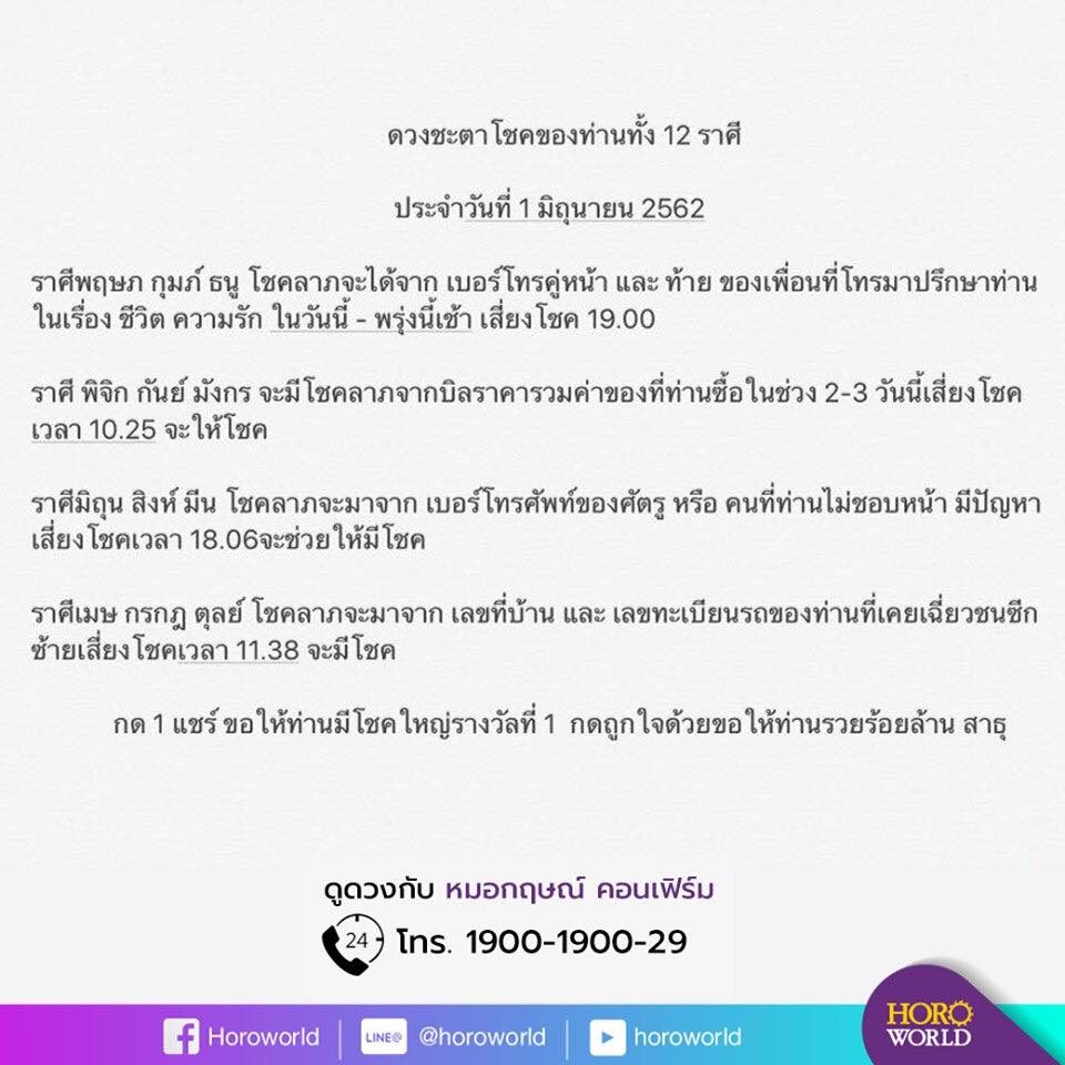lotto numbers for june 1st