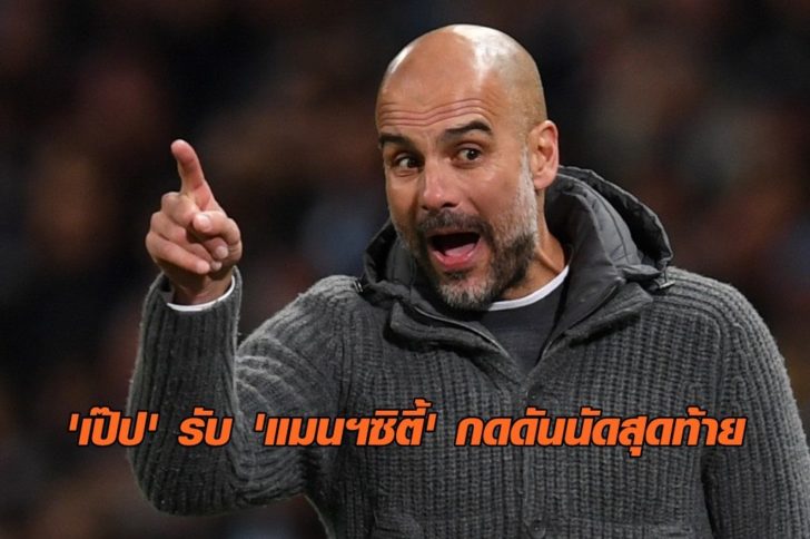 FBL-ENG-PR-MAN CITY-LEICESTER
