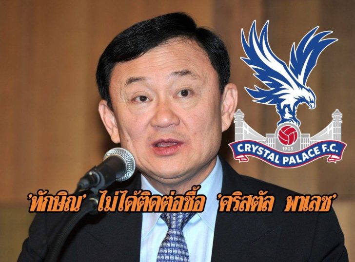 SKOREA-THAILAND-POLITICS-THAKSIN