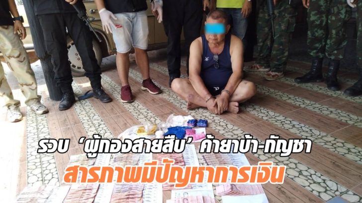 070562_จบตำรวจคายา_6