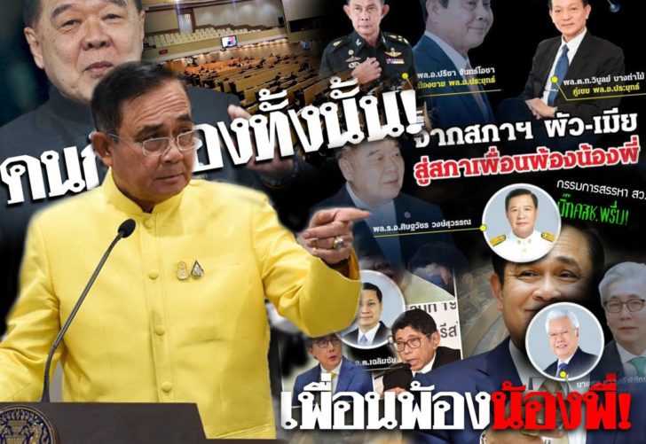 16 ภปนิธิ20พค