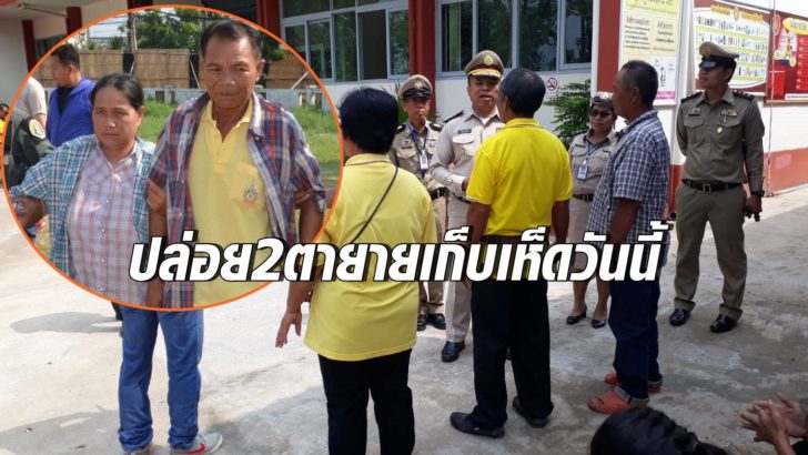 2 ตายายภาพนำ