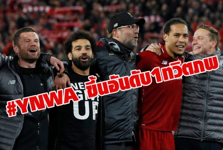 Champions League Semi Final Second Leg - Liverpool v FC Barcelona