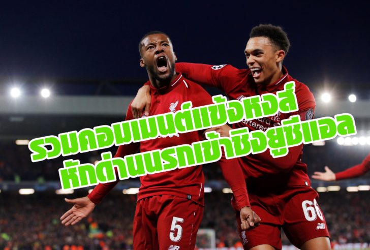 Champions League Semi Final Second Leg - Liverpool v FC Barcelona