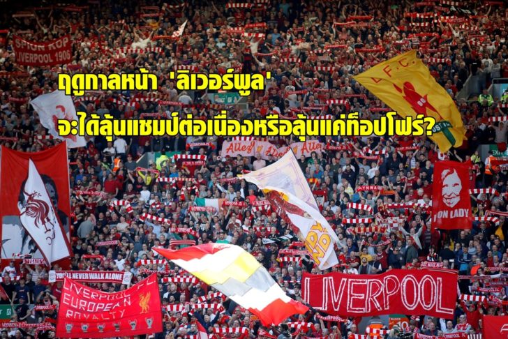 Premier League - Liverpool v Wolverhampton Wanderers