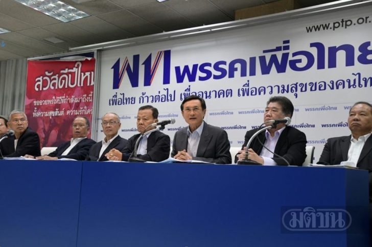 แถลง4ปีคสช.เหลว