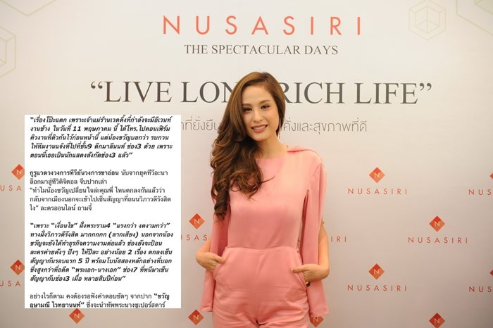 5.ขวัญ อุษามณี_NUSASIRI